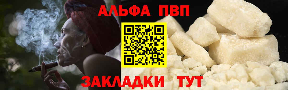 A-PVP  Вход с VPN  Апатиты  А ПВП мука  А ПВП СК  A PVP крисы CK 