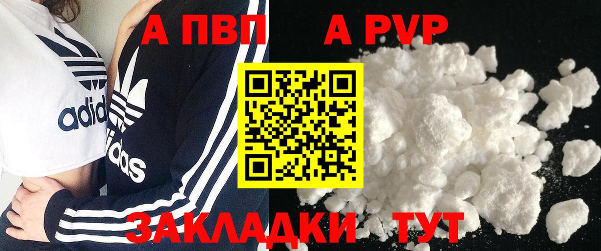 APVP Соль Апатиты