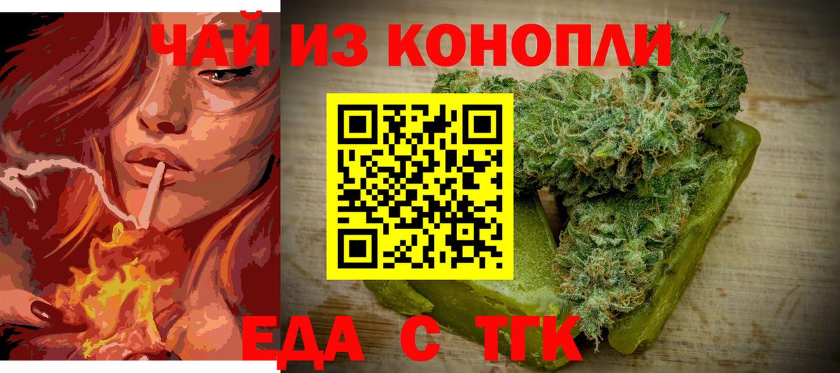 Апатиты  Cannafood конопля  Вход с VPN 