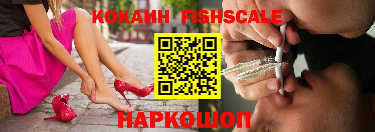 Кокаин Эквадор  COCAIN 99%  купить  сайты  Вход с VPN  Апатиты 