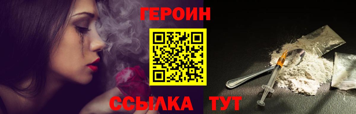 ГЕРОИН  Вход с VPN  Апатиты  Героин афганец 