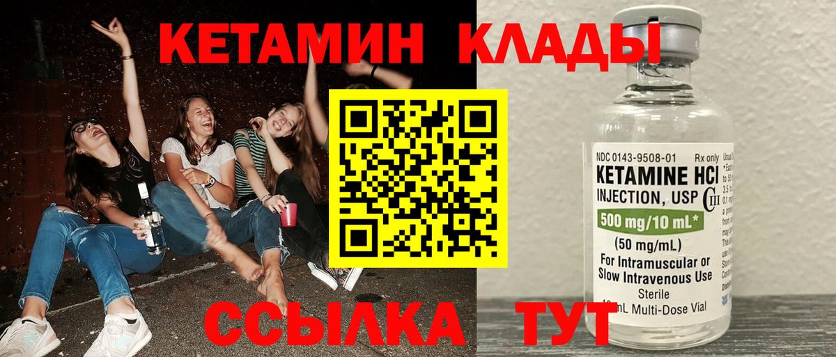 Кетамин ketamine  Вход с VPN  Апатиты 