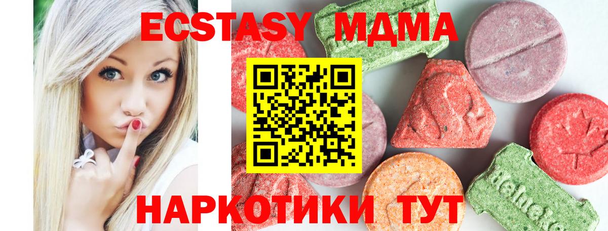 МДМА кристаллы  Вход с VPN  МДМА кристаллы  MDMA  Апатиты 