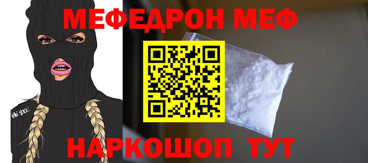 МЕФ  Мефедрон  МЕФ 4 MMC  Апатиты  МЯУ-МЯУ 4 MMC  Вход с VPN 