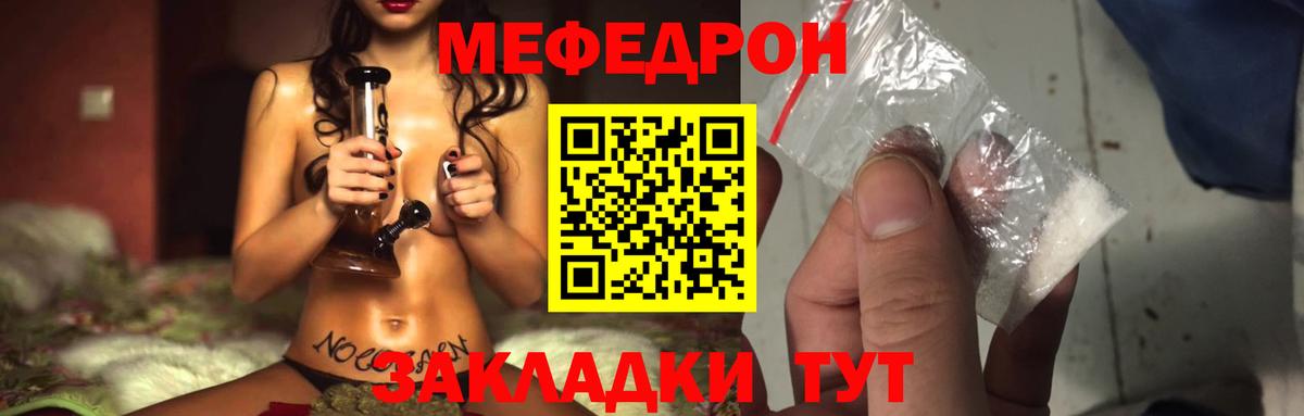 Мефедрон мука Апатиты