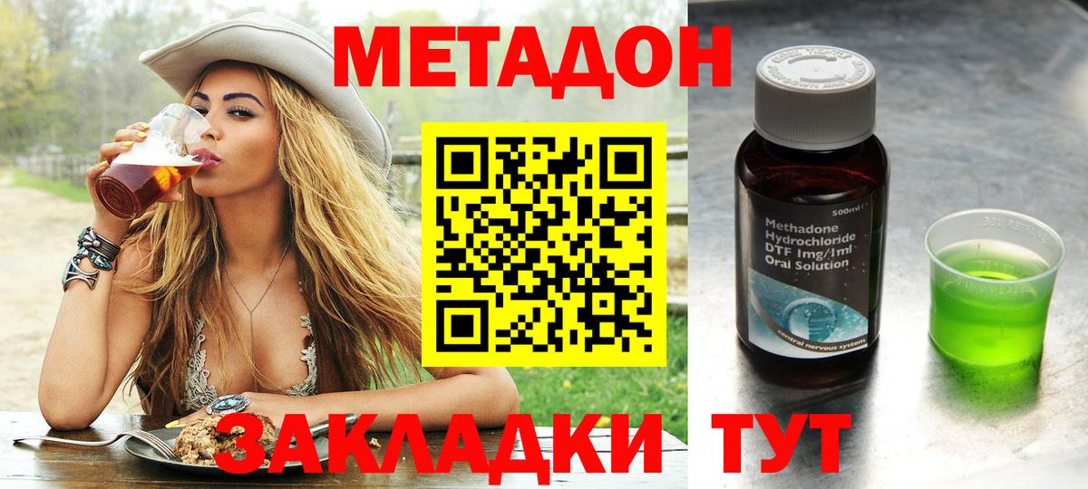Метадон мёд  блэк спрут как зайти  Апатиты  МЕТАДОН кристалл  Вход с VPN 