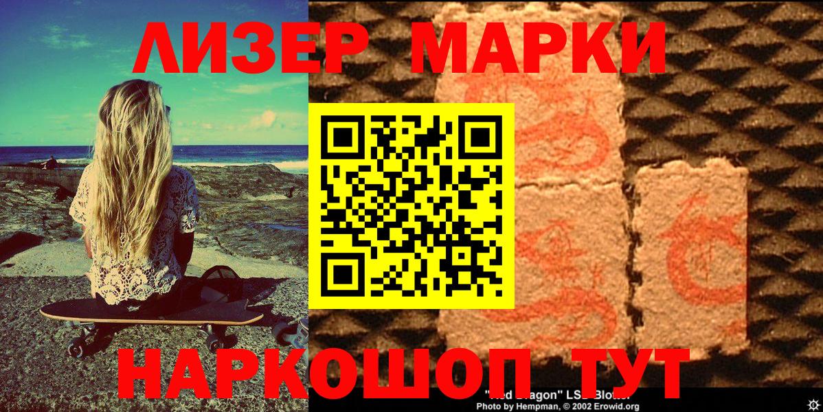 Марки 25I-NBOMe 1500мкг Апатиты