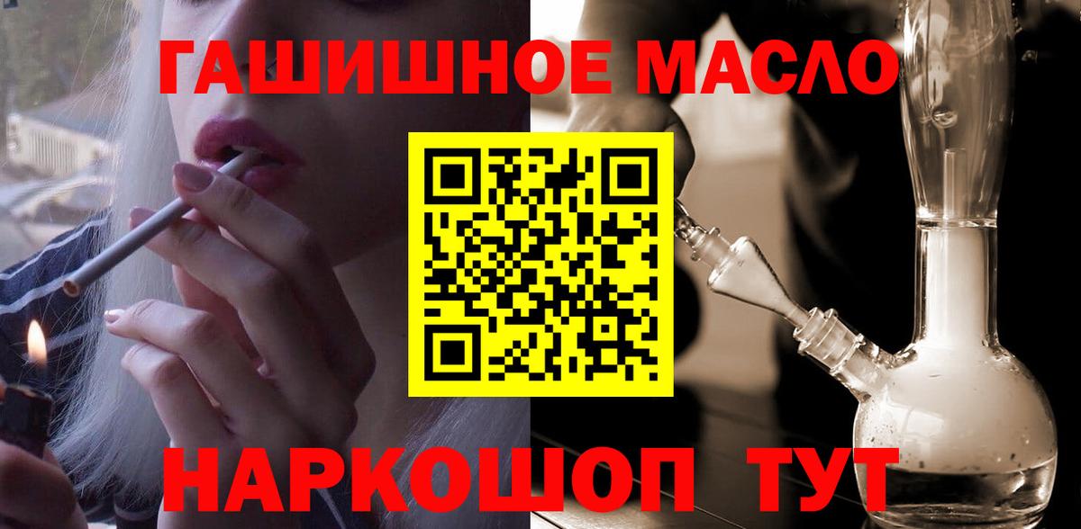 Дистиллят ТГК вейп  Вход с VPN  Дистиллят ТГК гашишное масло  Апатиты 