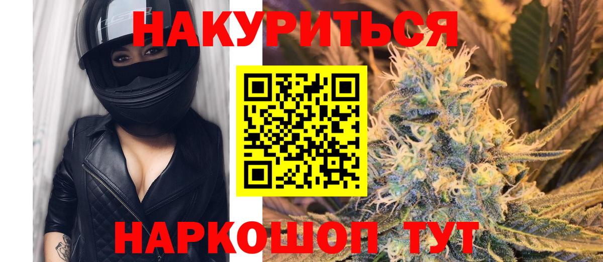 Канабис AK-47 Апатиты